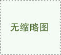 保障公民、法人和澳门威尼斯人集团其他组织的合法权益